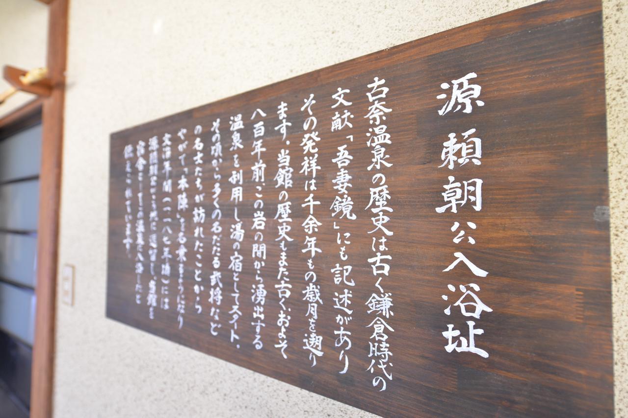 Honjin Hotel Izunokuni Luaran gambar